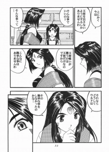 [Studio Rakugaki Shachuu (Tukumo Keiichi)] Ah! Megamigui-sama! (Ah! My Goddess) - page 32