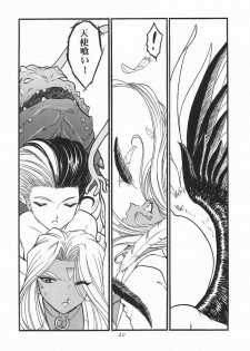 [Studio Rakugaki Shachuu (Tukumo Keiichi)] Ah! Megamigui-sama! (Ah! My Goddess) - page 19