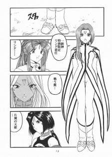 [Studio Rakugaki Shachuu (Tukumo Keiichi)] Ah! Megamigui-sama! (Ah! My Goddess) - page 12