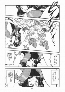 [Studio Rakugaki Shachuu (Tukumo Keiichi)] Ah! Megamigui-sama! (Ah! My Goddess) - page 35