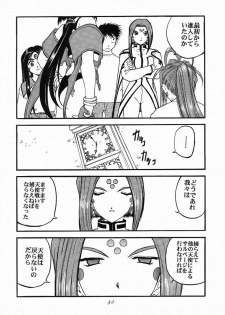 [Studio Rakugaki Shachuu (Tukumo Keiichi)] Ah! Megamigui-sama! (Ah! My Goddess) - page 29