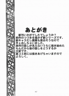 [Studio Rakugaki Shachuu (Tukumo Keiichi)] Ah! Megamigui-sama! (Ah! My Goddess) - page 44