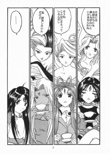 [Studio Rakugaki Shachuu (Tukumo Keiichi)] Ah! Megamigui-sama! (Ah! My Goddess) - page 5