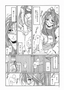 (C61) [Mechanical Code (Takahashi Kobato)] as night follows day <ver.0.5/prologue> (Ah! Megami-sama/Ah! My Goddess) - page 6