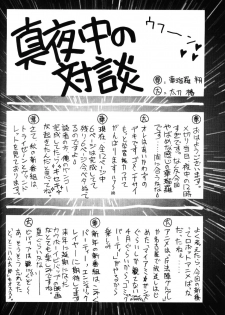 (C59) [Geiwamiwosukuu!! (Karura Syou, Tachi Tsubaki, Yuuki Tsukasa)] Seikimatsu Kyuuseishu Densetsu Na (Love Hina) - page 17