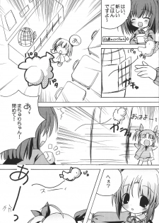 [Hai Machuri Seichiku Iinkai] Matsuri - page 6
