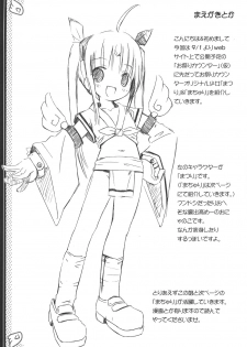 [Hai Machuri Seichiku Iinkai] Matsuri - page 2