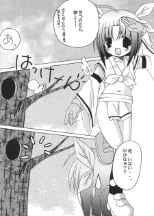 [Hai Machuri Seichiku Iinkai] Matsuri - page 9