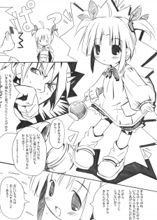 [Hai Machuri Seichiku Iinkai] Matsuri - page 21