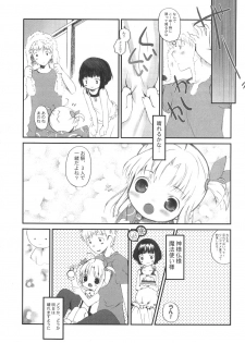 [Hai Machuri Seichiku Iinkai] Matsuri - page 18
