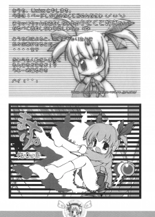 [Hai Machuri Seichiku Iinkai] Matsuri - page 25