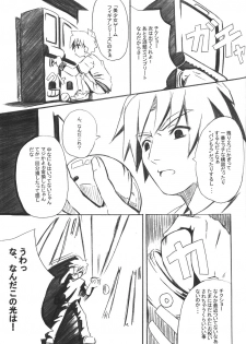[Hai Machuri Seichiku Iinkai] Matsuri - page 20