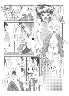 [Hai Machuri Seichiku Iinkai] Matsuri - page 17