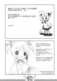 [Hai Machuri Seichiku Iinkai] Matsuri - page 26
