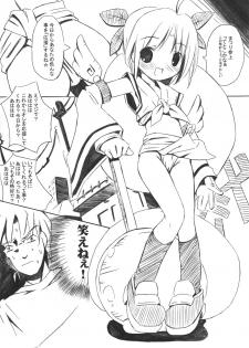 [Hai Machuri Seichiku Iinkai] Matsuri - page 23