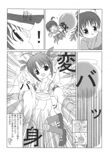 [Hai Machuri Seichiku Iinkai] Matsuri - page 13