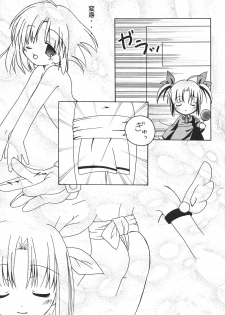 [Hai Machuri Seichiku Iinkai] Matsuri - page 8