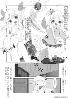 [Hai Machuri Seichiku Iinkai] Matsuri - page 16
