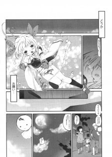 [Hai Machuri Seichiku Iinkai] Matsuri - page 19