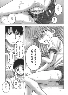 (C68) [HEARTS & CRUSTS (Naname Nana)] BLOOM (Neon Genesis Evangelion) - page 18