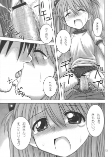 (C68) [HEARTS & CRUSTS (Naname Nana)] BLOOM (Neon Genesis Evangelion) - page 12