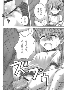 (C68) [HEARTS & CRUSTS (Naname Nana)] BLOOM (Neon Genesis Evangelion) - page 11