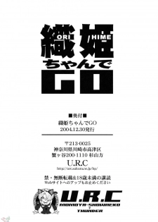 (C67) [U.R.C (Momoya Show-Neko)] Orihime-chan de GO (Bleach) [English] [SaHa] [Decensored] - page 29