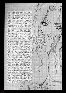 (C67) [U.R.C (Momoya Show-Neko)] Orihime-chan de GO (Bleach) [English] [SaHa] [Decensored] - page 28