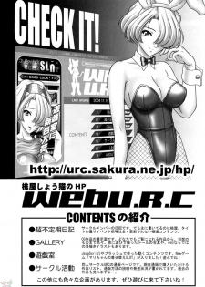 (C67) [U.R.C (Momoya Show-Neko)] Orihime-chan de GO (Bleach) [English] [SaHa] [Decensored] - page 27