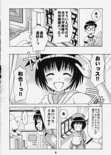 (CR28) [Shinohara Heavy Industry (Haruna Mao, Ukyochu)] TURBORENAX (Hand Maid May) [Incomplete] - page 3