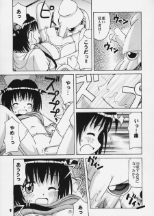 (CR28) [Shinohara Heavy Industry (Haruna Mao, Ukyochu)] TURBORENAX (Hand Maid May) [Incomplete] - page 5