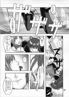 (CR36) [kigeki banzai (Suzuhara Kouki)] Kago No Naka No Tenshi (Galaxy Angel) - page 6