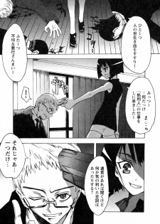 [Himeeda Yuuto] GIRLY SHOWCASE - page 27