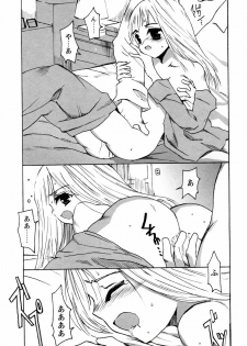 [Himeeda Yuuto] GIRLY SHOWCASE - page 23