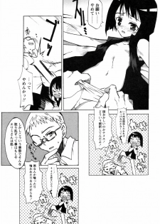 [Himeeda Yuuto] GIRLY SHOWCASE - page 31