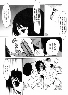 [Himeeda Yuuto] GIRLY SHOWCASE - page 39