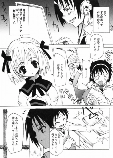 [Himeeda Yuuto] GIRLY SHOWCASE - page 13
