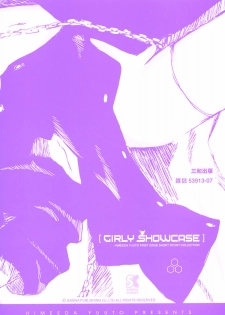 [Himeeda Yuuto] GIRLY SHOWCASE - page 7