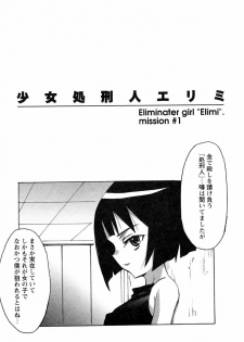 [Himeeda Yuuto] GIRLY SHOWCASE - page 28