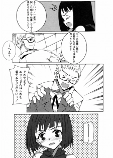 [Himeeda Yuuto] GIRLY SHOWCASE - page 32