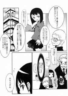 [Himeeda Yuuto] GIRLY SHOWCASE - page 33