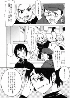 [Himeeda Yuuto] GIRLY SHOWCASE - page 11