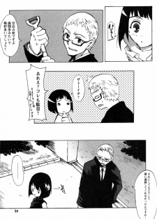 [Himeeda Yuuto] GIRLY SHOWCASE - page 45