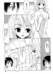 [Himeeda Yuuto] GIRLY SHOWCASE - page 21