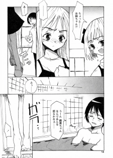 [Himeeda Yuuto] GIRLY SHOWCASE - page 20