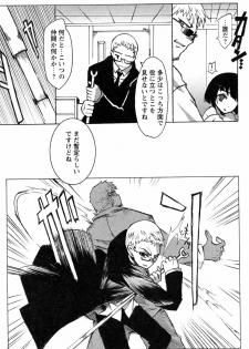 [Himeeda Yuuto] GIRLY SHOWCASE - page 44