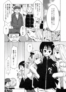 [Himeeda Yuuto] GIRLY SHOWCASE - page 26