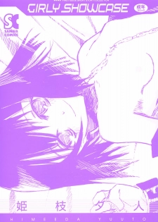 [Himeeda Yuuto] GIRLY SHOWCASE - page 6