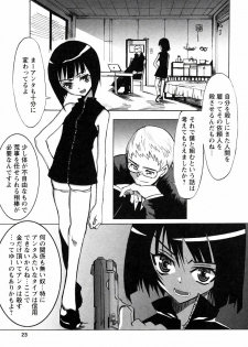 [Himeeda Yuuto] GIRLY SHOWCASE - page 29