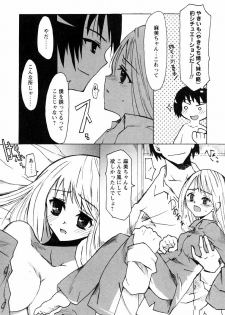 [Himeeda Yuuto] GIRLY SHOWCASE - page 22